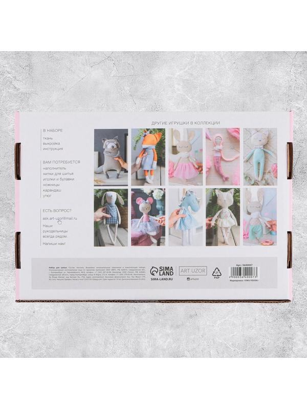 Мягкая игрушка «Единорожка Вандер», набор для шитья 15,6 × 22,4 × 5,2 см