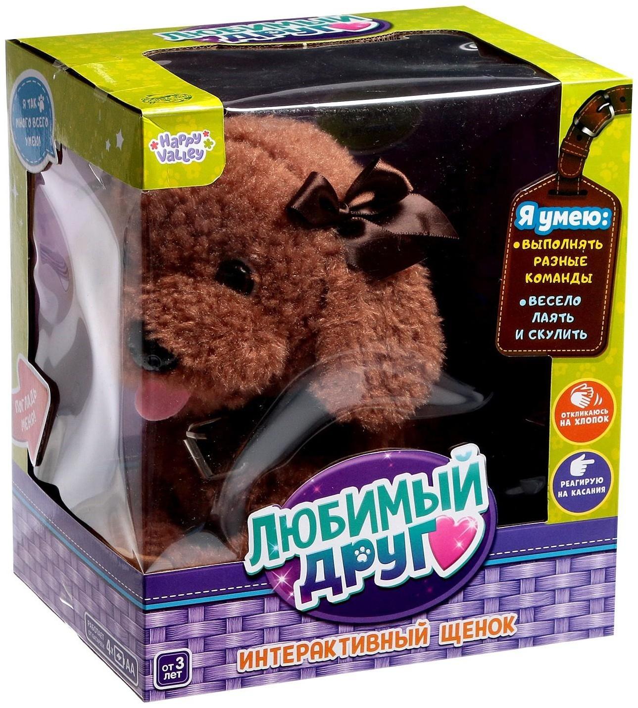 Интерактивный щенок «Мой друг», выполняет команды, реагирует на касания, лает, скулит