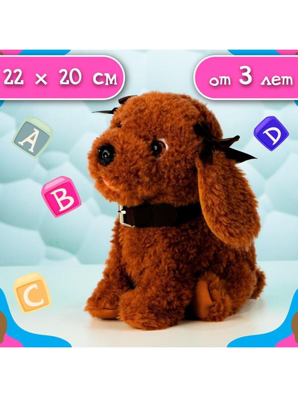 Интерактивный щенок «Мой друг», выполняет команды, реагирует на касания, лает, скулит