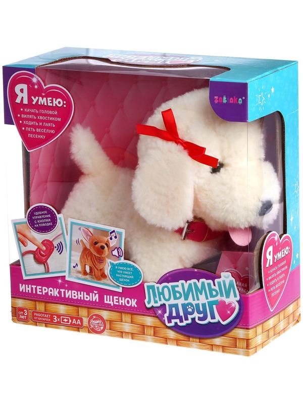 Интерактивный щенок «Мой друг», ходит, лает, поёт песенку, виляет хвостом