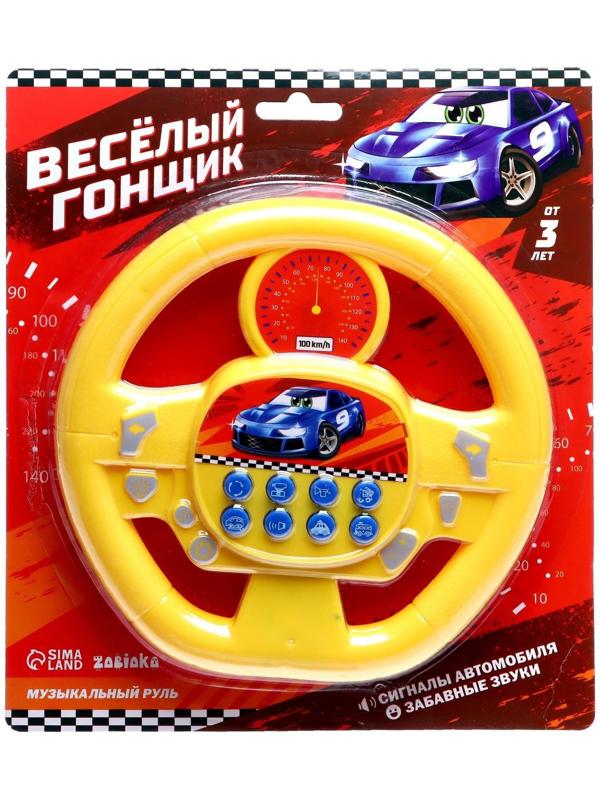 Музыкальная игрушка «Весёлый гонщик», звуковые эффекты, работает от батареек, цвет жёлтый