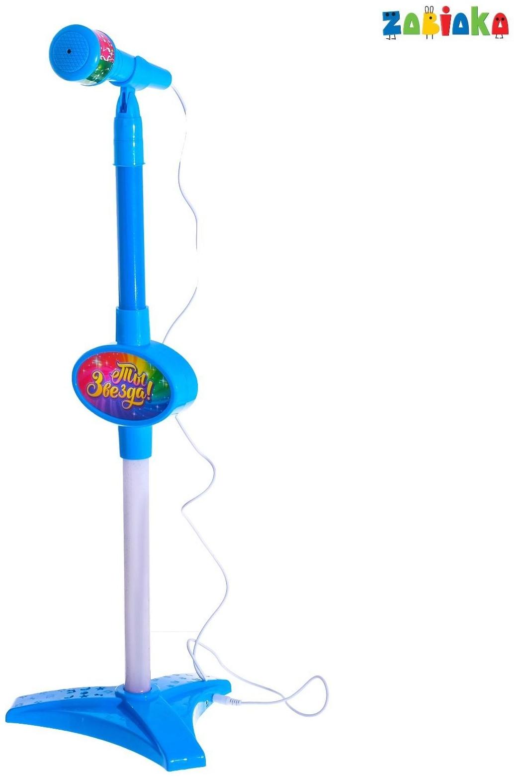 Микрофон «Ты звезда», цвет голубой