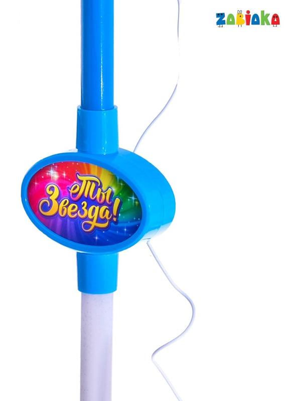 Микрофон «Ты звезда», цвет голубой
