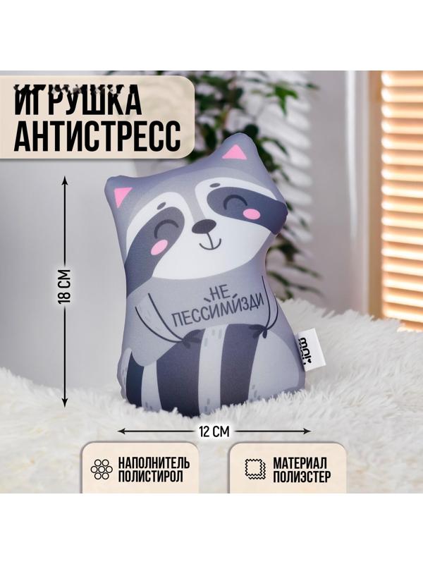 Игрушка-антистресс «Не пессимизди!»