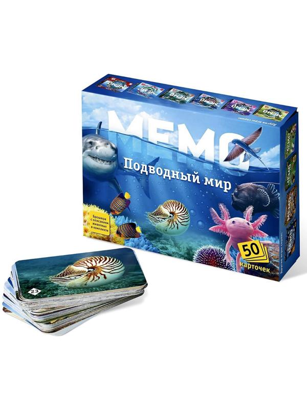 Настольная игра «Мемо. Подводный мир»