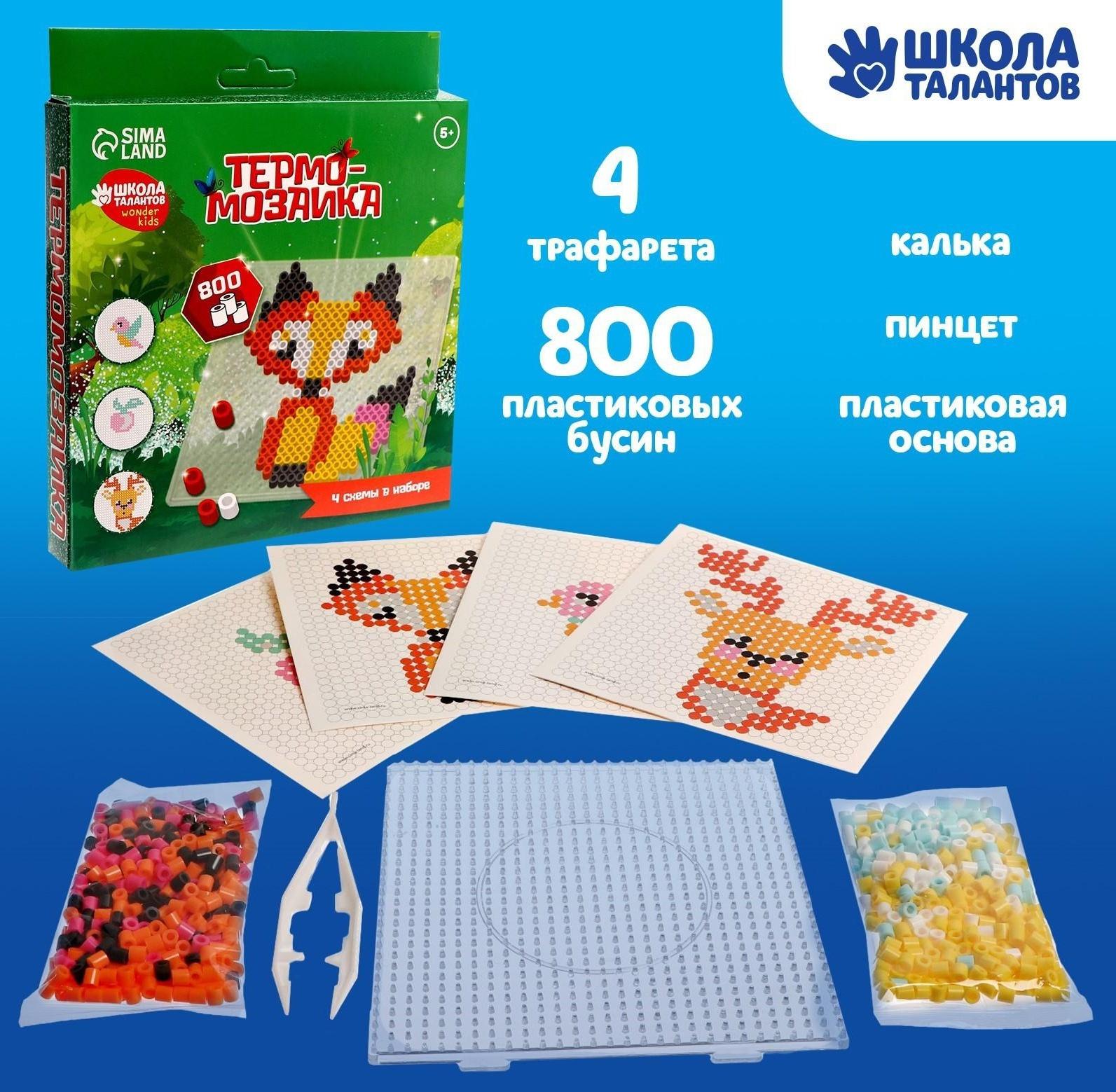 Термомозаика «Животные» с пинцетом