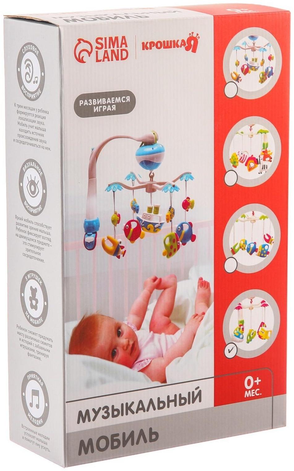 Мобиль музыкальный «Транспорт», на батарейках