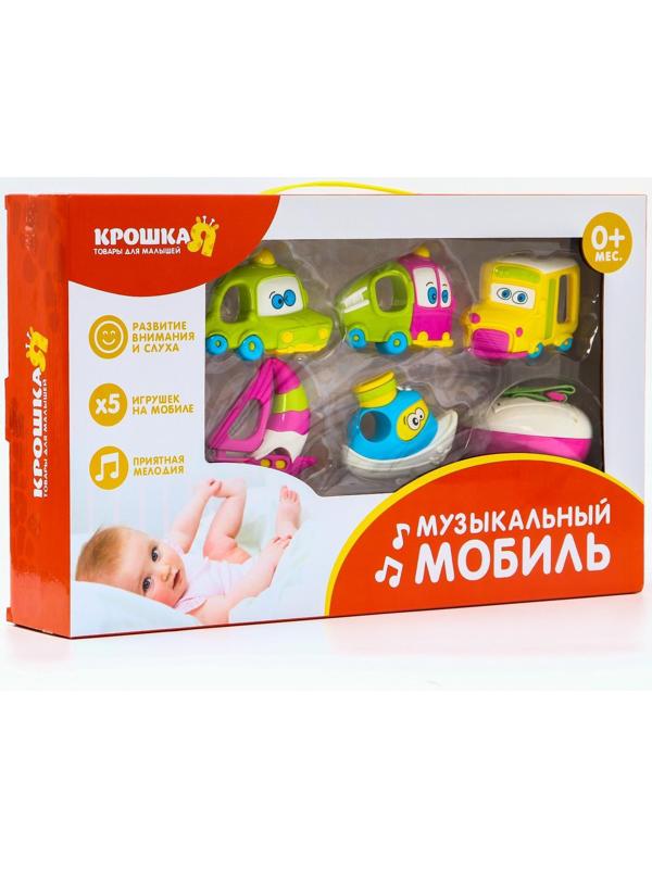 Мобиль музыкальный «Транспорт», на батарейках