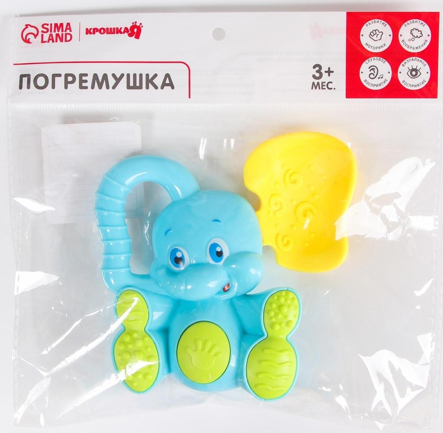 Погремушка с прорезывателем «Слоник», цвета МИКС