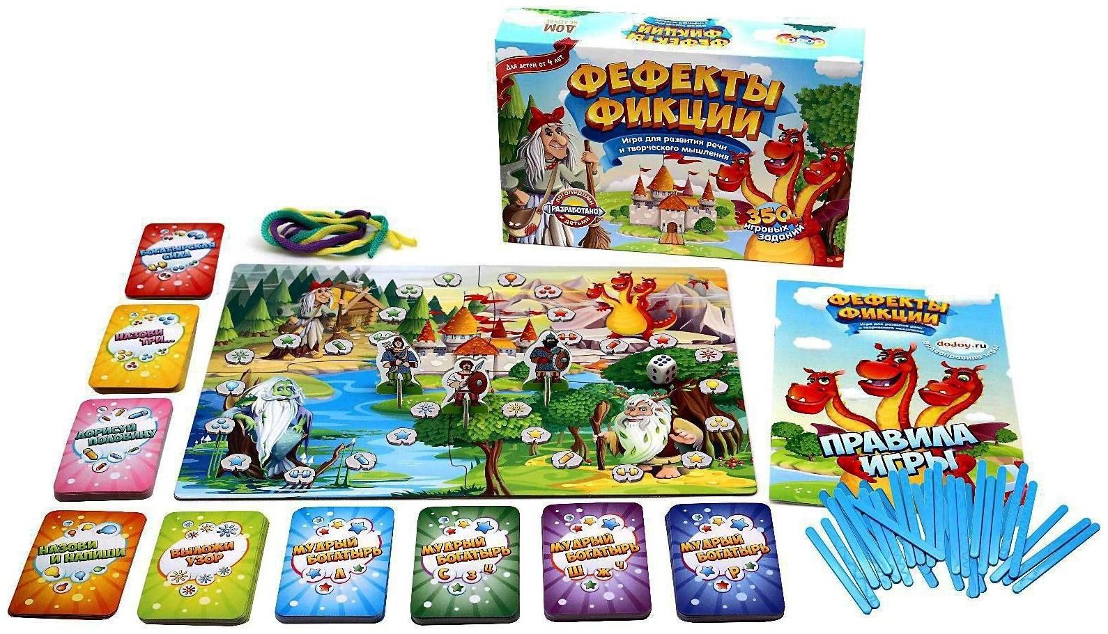 Настольная игра «Фефекты фикции»