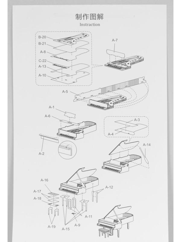 Модель 3D «Пианино» из бумаги с лазерной резкой