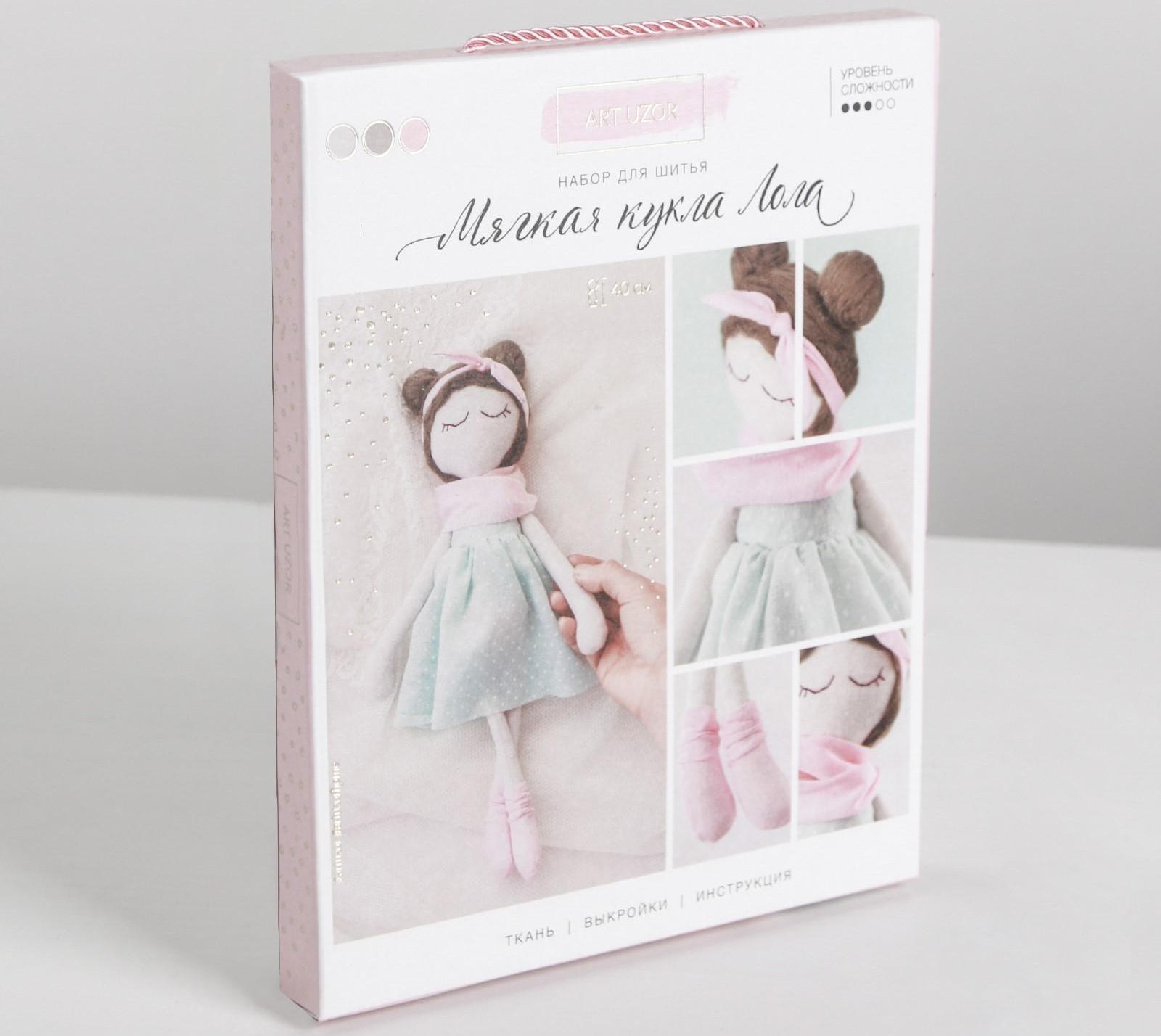 Интерьерная кукла «Лола», набор для шитья, 18 × 22.5 × 2 см