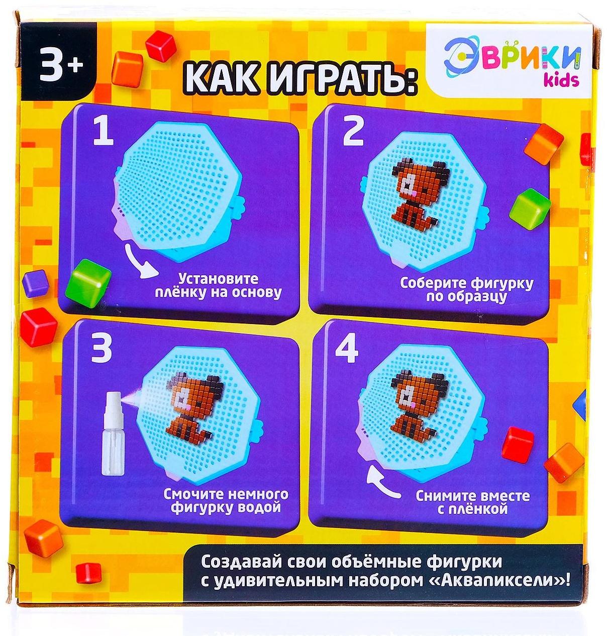 Аквапиксели «Зверята», 200 деталей