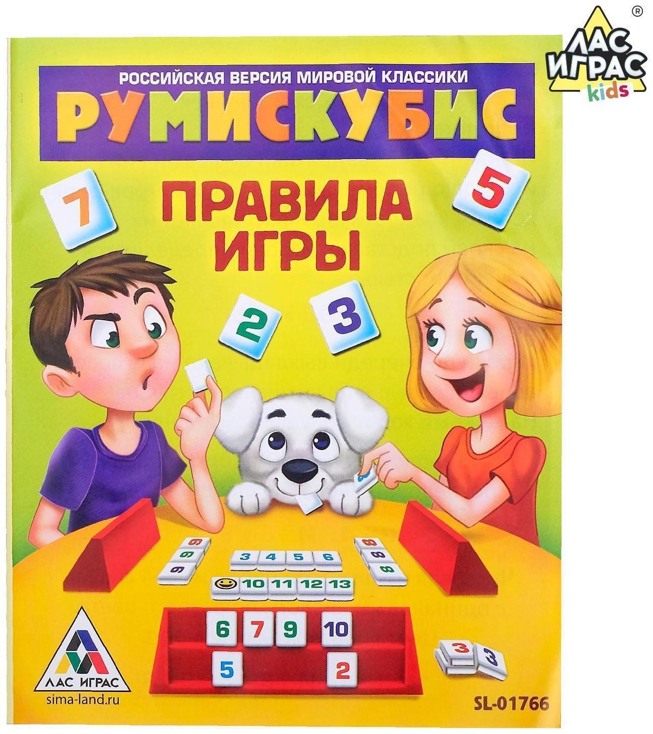 Настольная игра на логику «Румискубис»