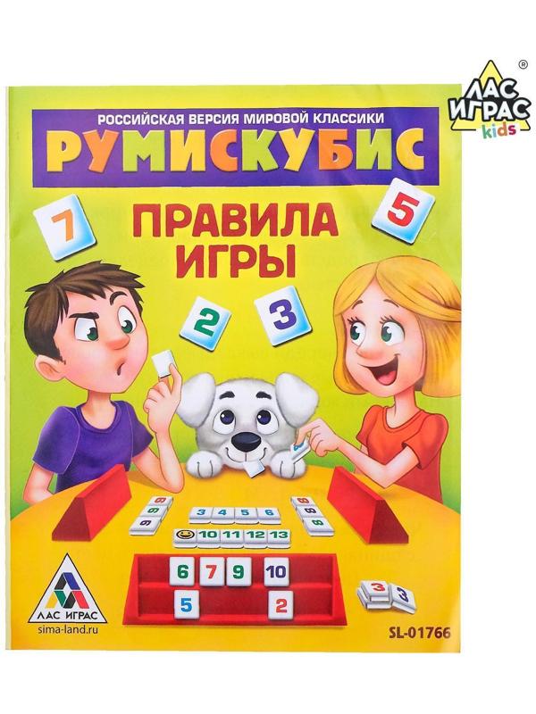 Настольная игра на логику «Румискубис»