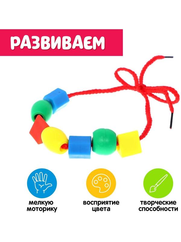 Шнуровка в банке «Весёлые бусинки», 60 шт., по методике Монтессори