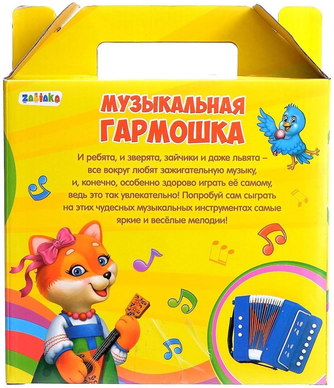 Музыкальная игрушка «Гармонь», цвет синий