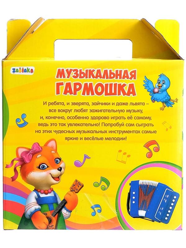 Музыкальная игрушка «Гармонь», цвет синий