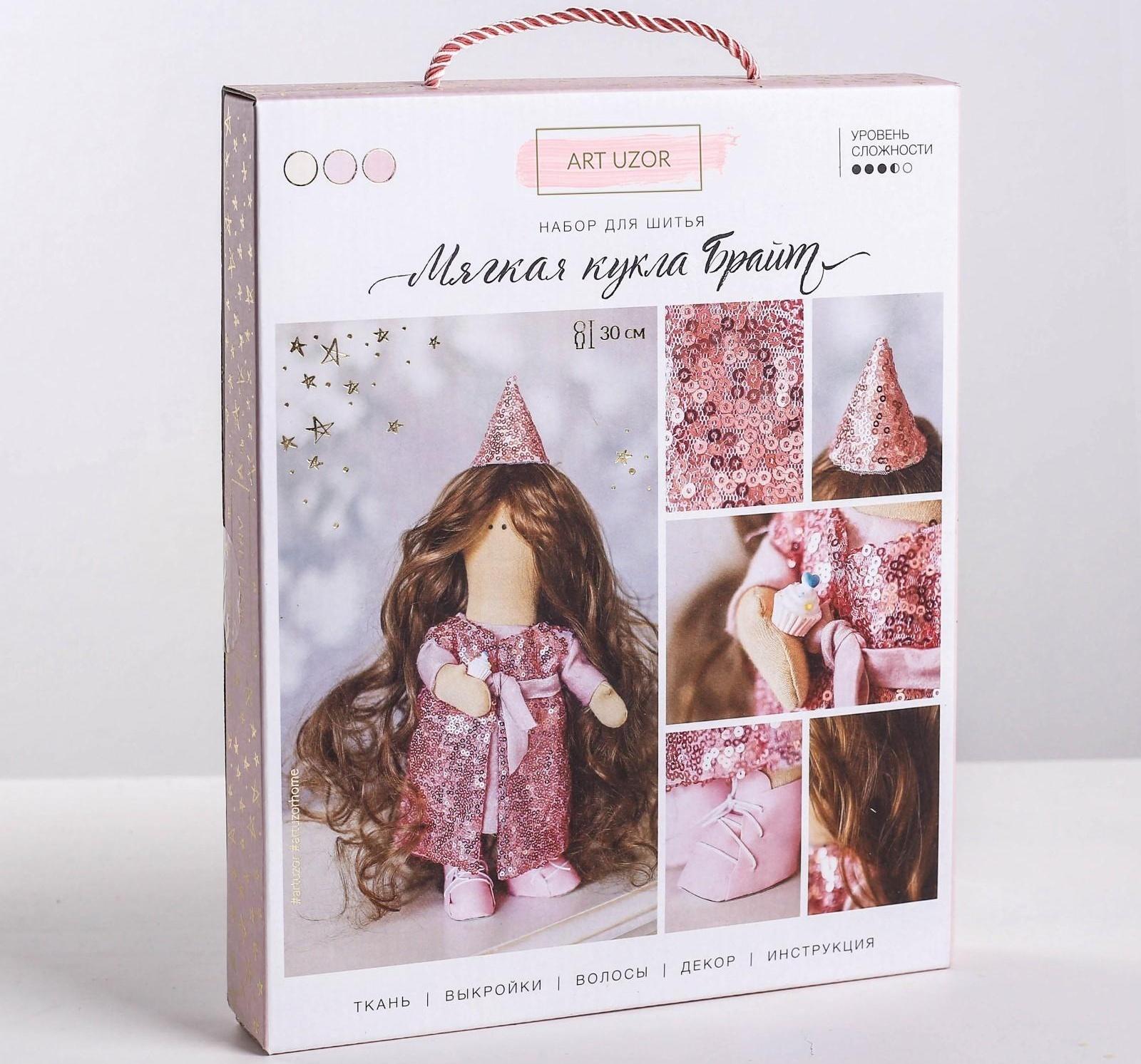 Интерьерная кукла «Брайт», набор для шитья, 18 × 22.5 × 3 см
