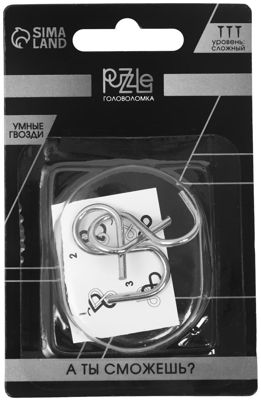 Головоломка металлическая «Раздели на части», мини, 2 × 2 см, МИКС