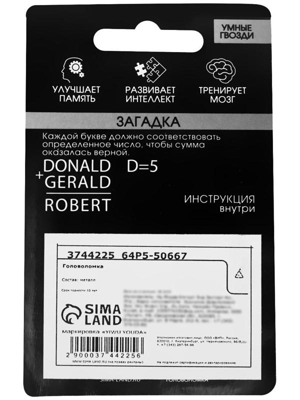 Головоломка металлическая «Раздели на части», мини, 2 × 2 см, МИКС