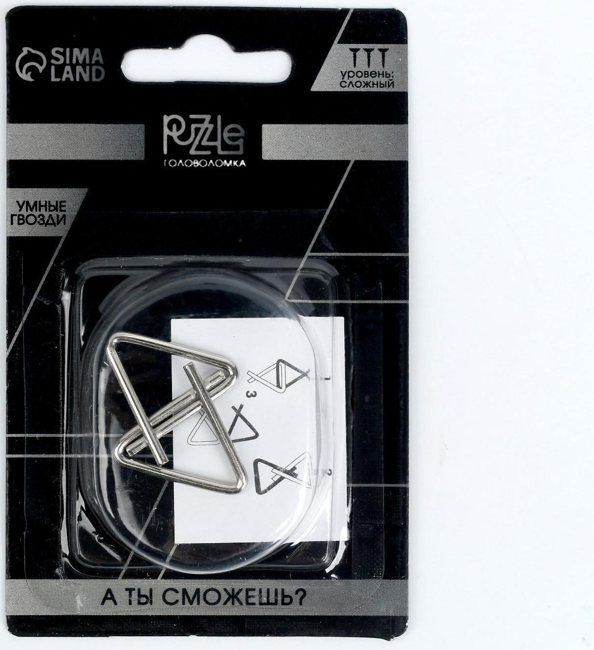 Головоломка металлическая «Раздели на части», МИКС