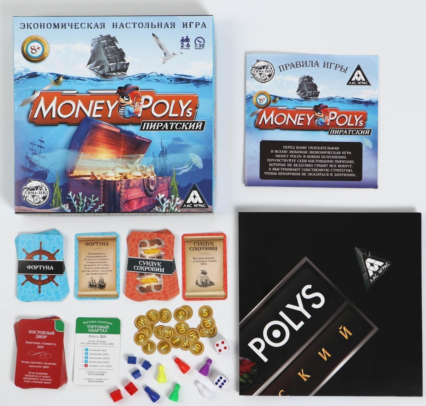 Экономическая игра «MONEY POLYS. Пиратский», 8+