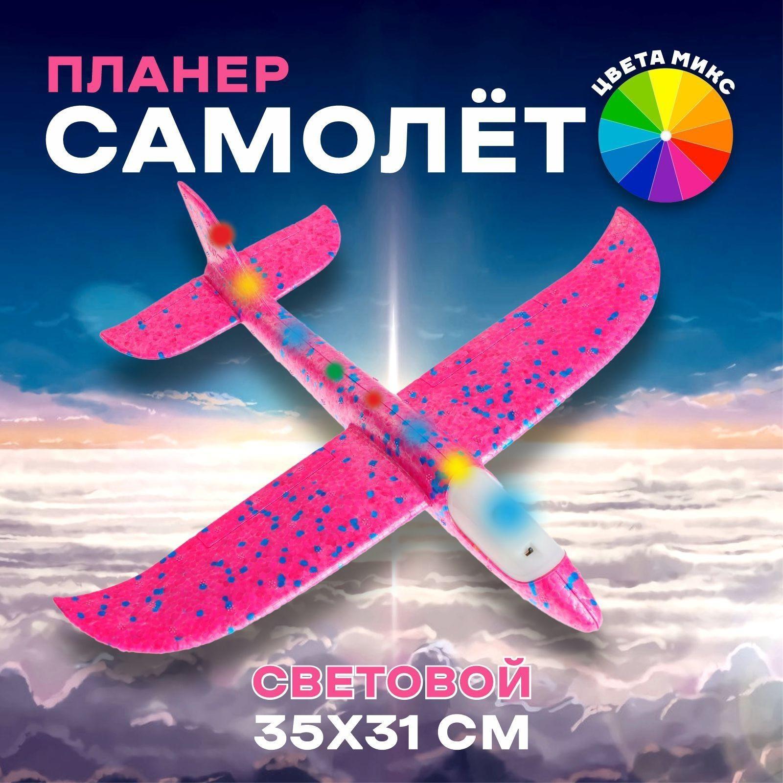 Самолёт «Запуск», световой, цвета МИКС