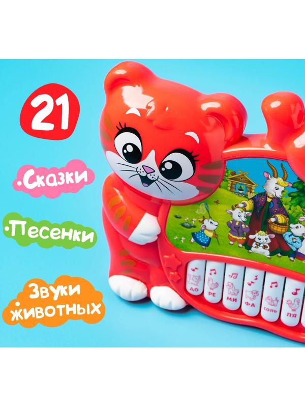 Музыкальная игрушка-пианино «Забавный малыш», ионика, 4 режима игры, работает от батареек