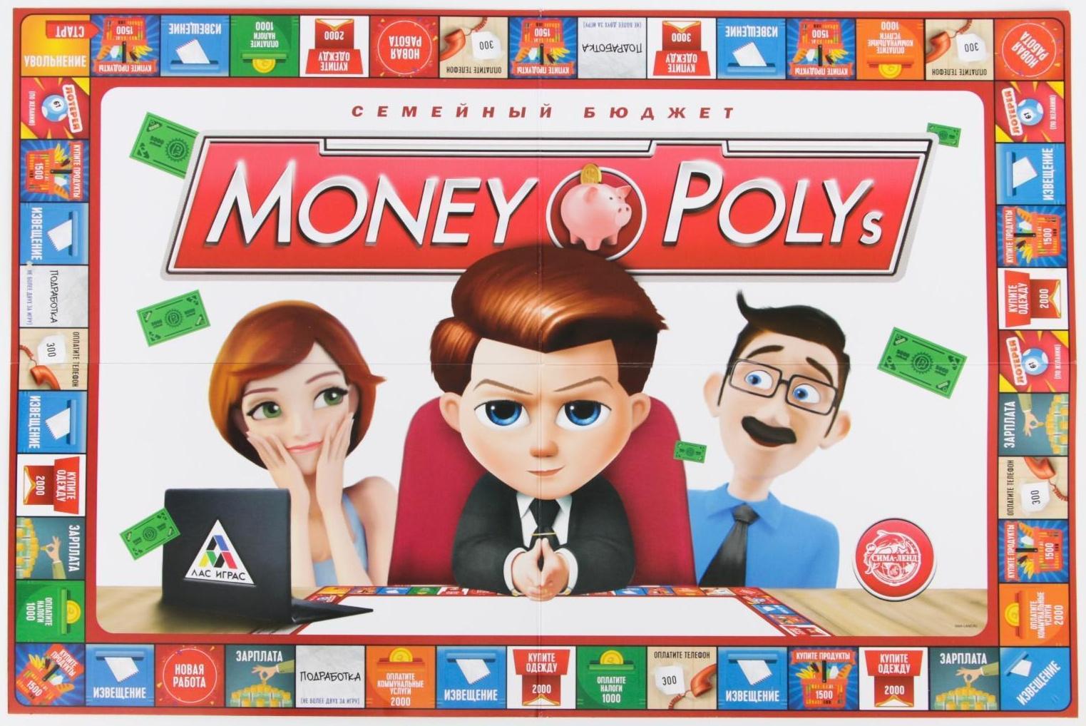 Настольная экономическая игра «MONEY POLYS. Семейный бюджет», 10+