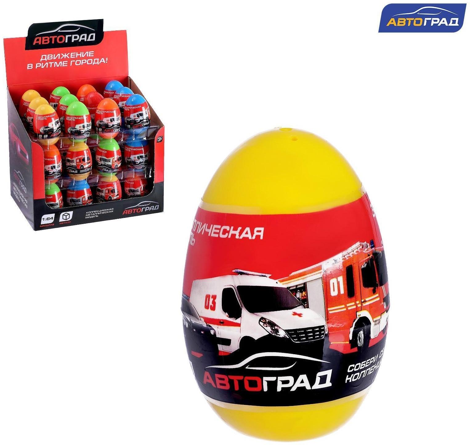 Машина металлическая в яйце «Спецслужбы», масштаб 1:64, МИКС