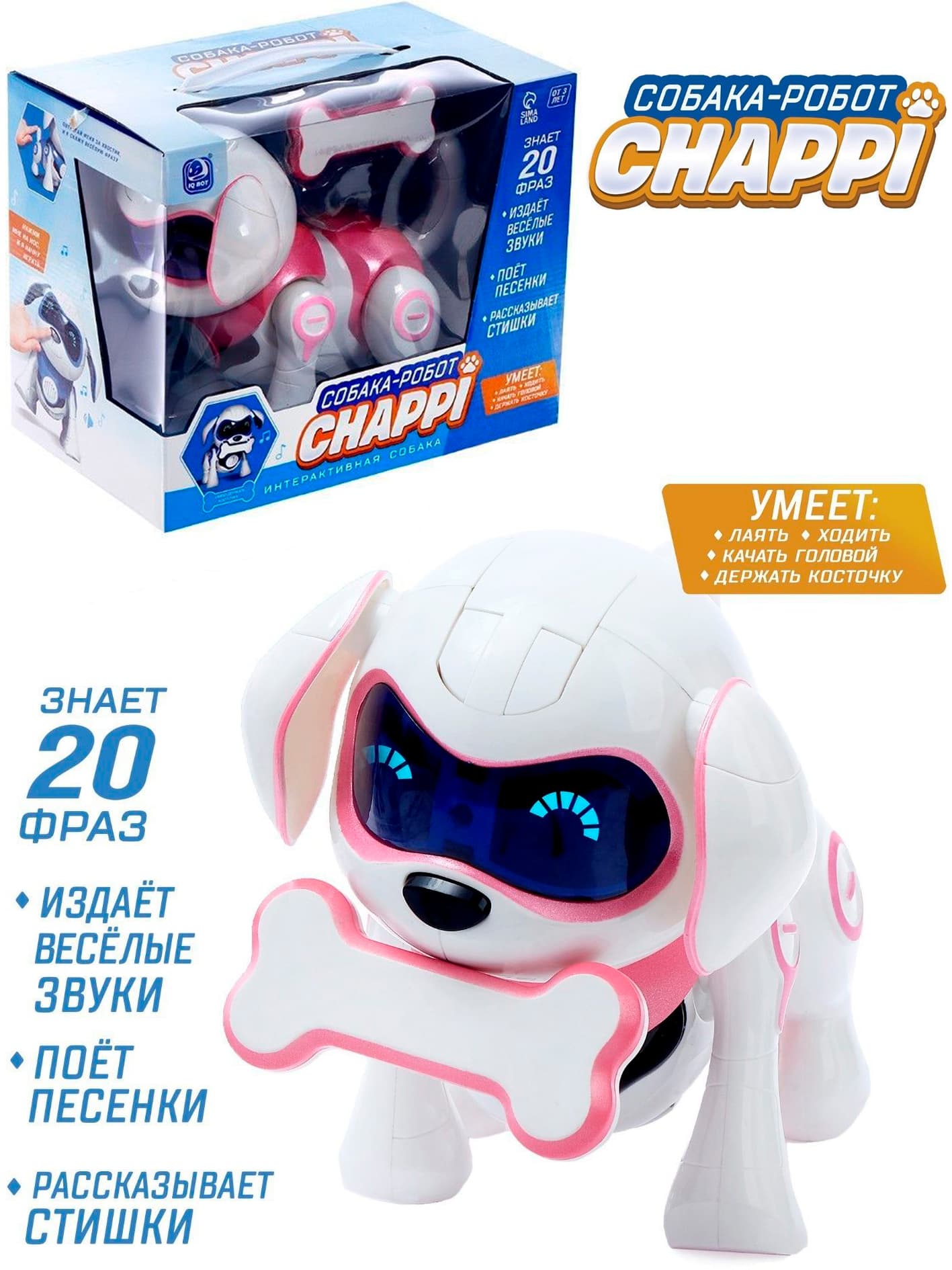 Робот-собака Iq Bot «Чаппи», русское озвучивание, световые и звуковые эффекты / Розовый