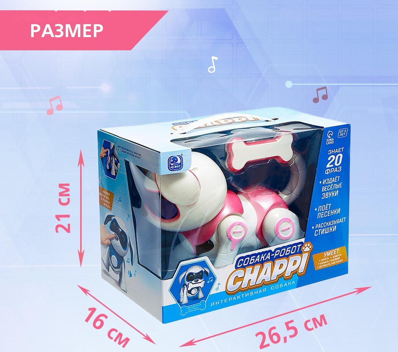 Робот-собака Iq Bot «Чаппи», русское озвучивание, световые и звуковые эффекты / Розовый