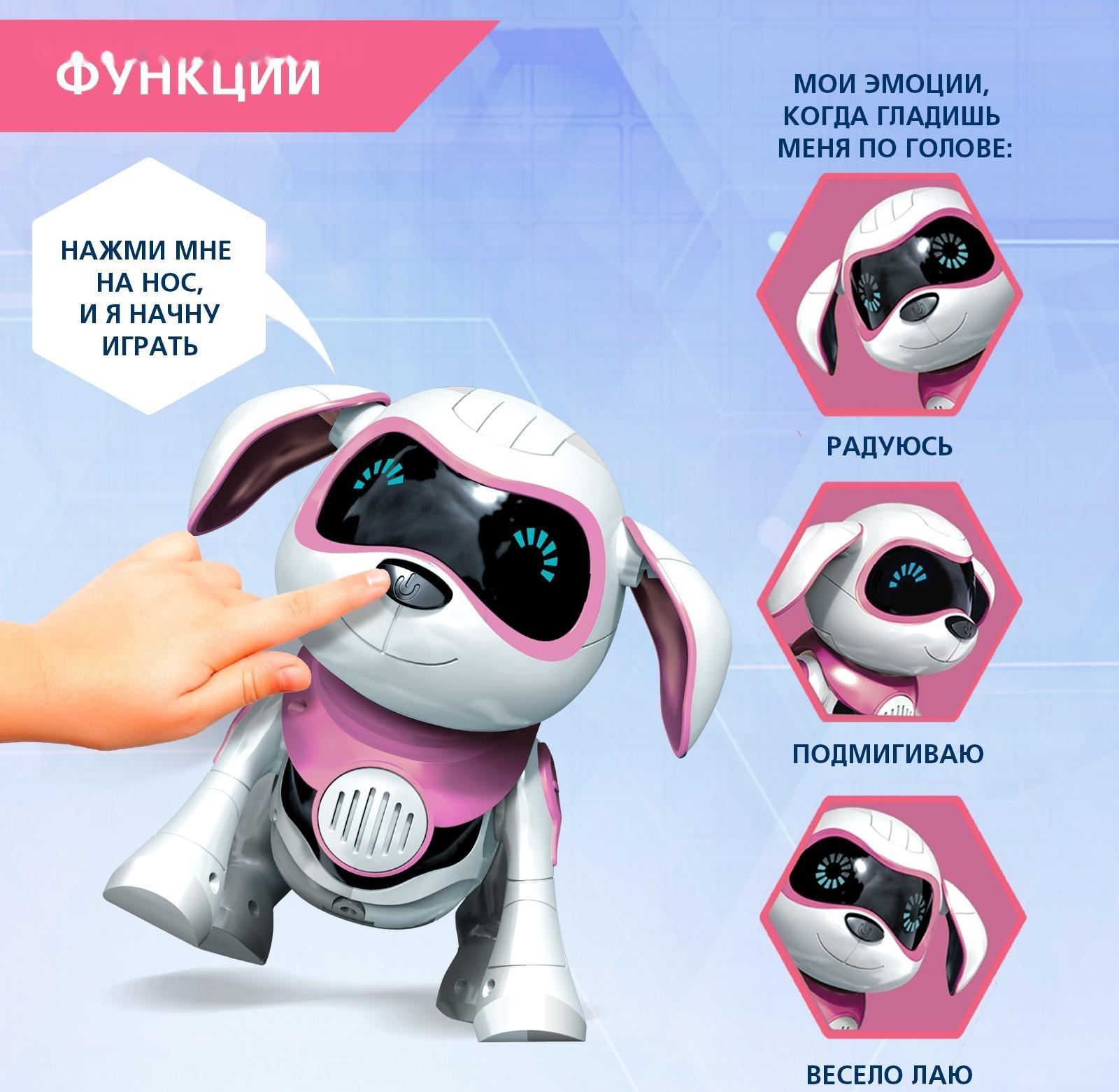 Робот-собака Iq Bot «Чаппи», русское озвучивание, световые и звуковые эффекты / Розовый