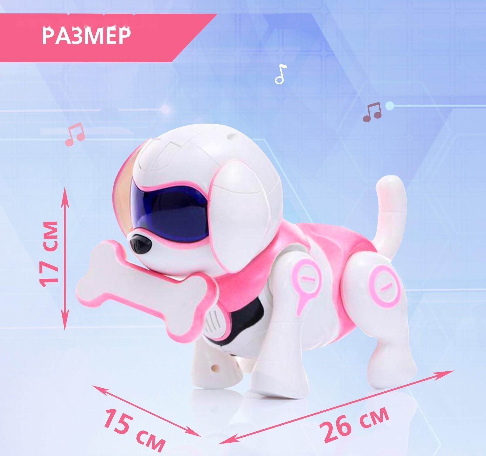 Робот-собака Iq Bot «Чаппи», русское озвучивание, световые и звуковые эффекты / Розовый