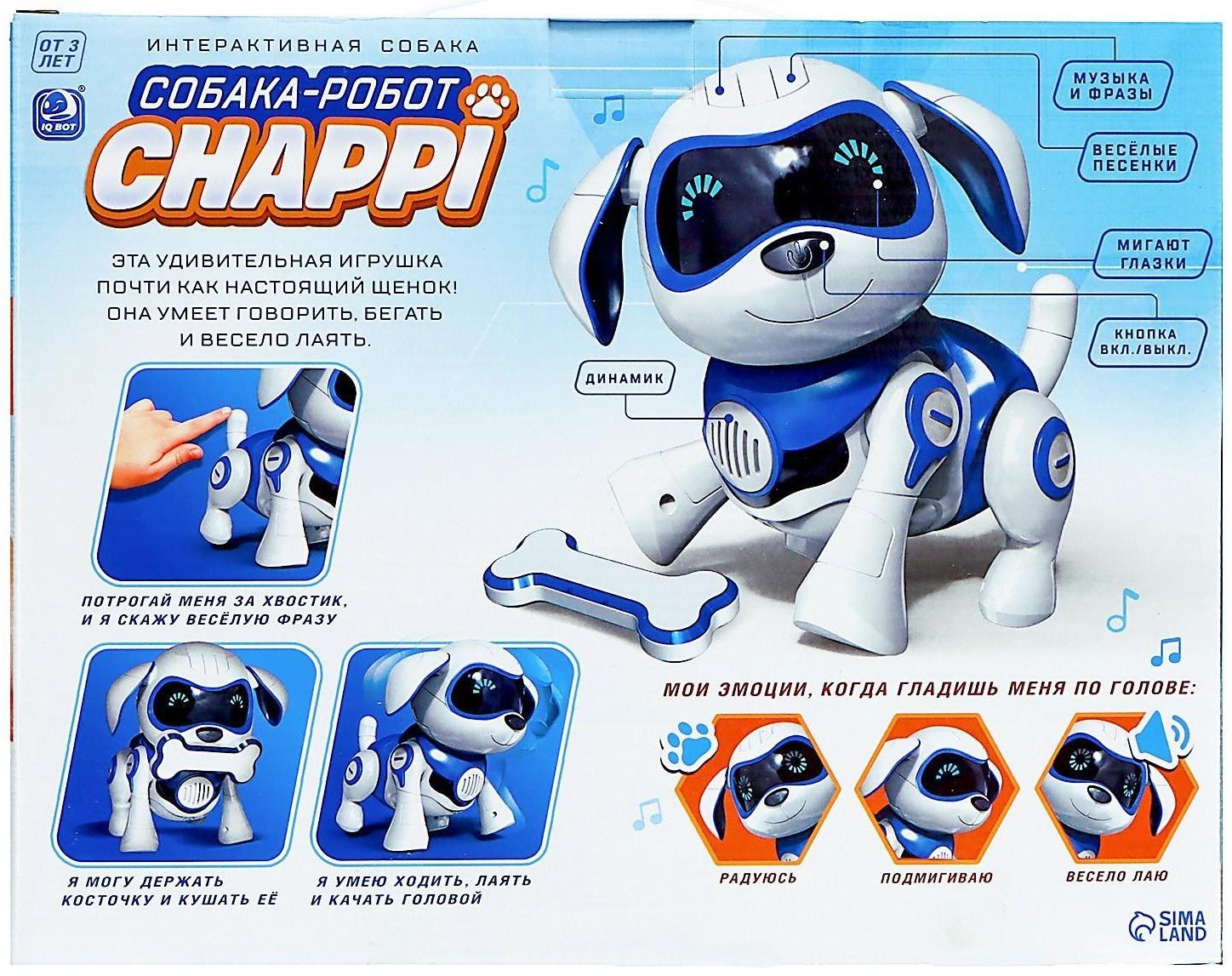 Робот-собака Iq Bot «Чаппи», русское озвучивание, световые и звуковые эффекты / Розовый