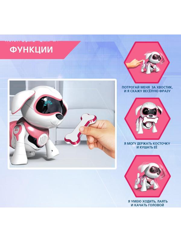 Робот-собака Iq Bot «Чаппи», русское озвучивание, световые и звуковые эффекты / Розовый