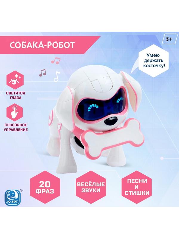 Робот-собака Iq Bot «Чаппи», русское озвучивание, световые и звуковые эффекты / Розовый