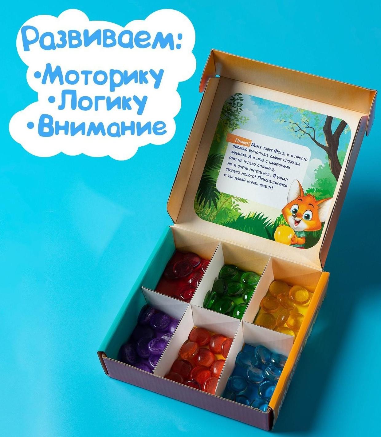 Мозаика с камешками «Марблс. Весёлые задания», карточки, по методике Монтессори