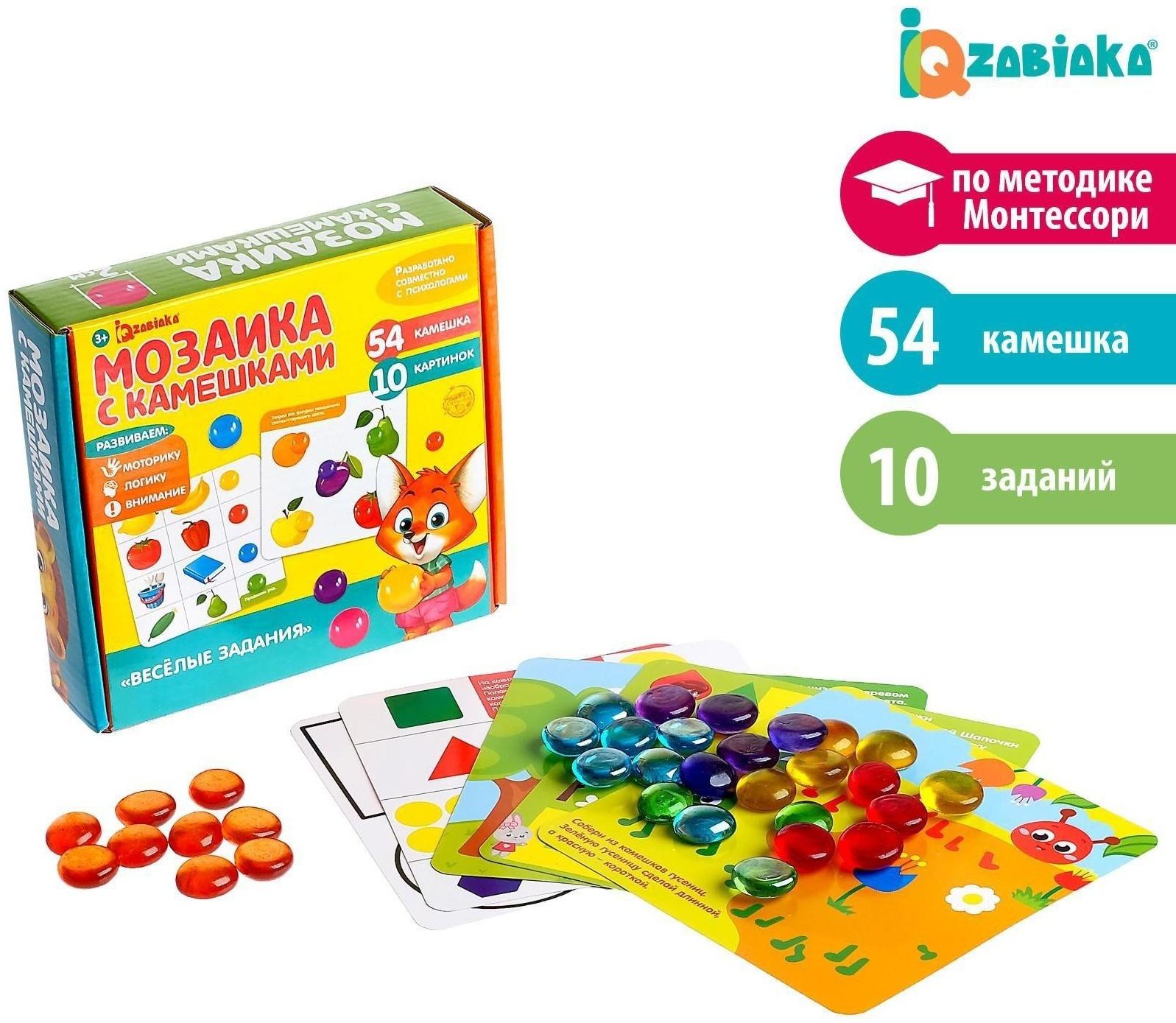 Мозаика с камешками «Марблс. Весёлые задания», карточки, по методике Монтессори