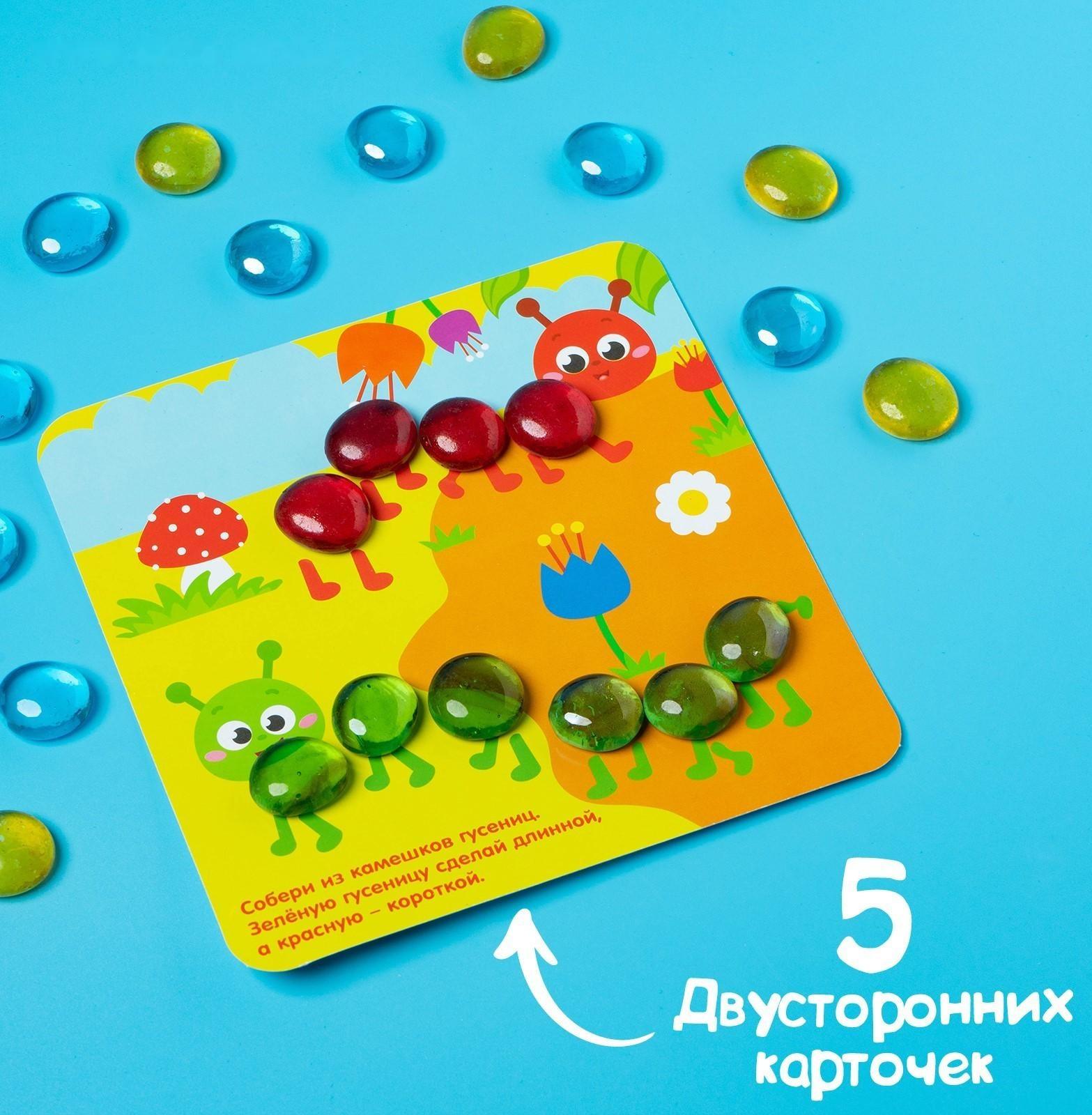 Мозаика с камешками «Марблс. Весёлые задания», карточки, по методике Монтессори