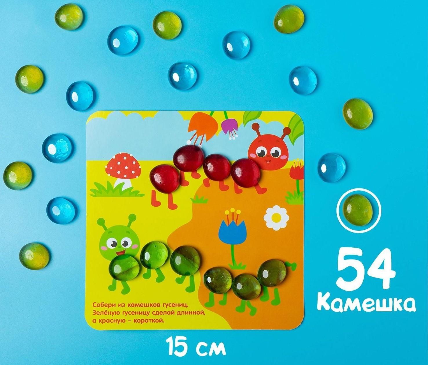 Мозаика с камешками «Марблс. Весёлые задания», карточки, по методике Монтессори