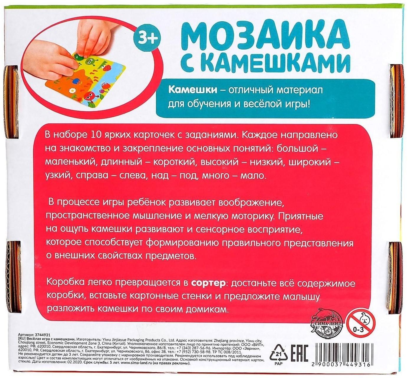 Мозаика с камешками «Марблс. Весёлые задания», карточки, по методике Монтессори