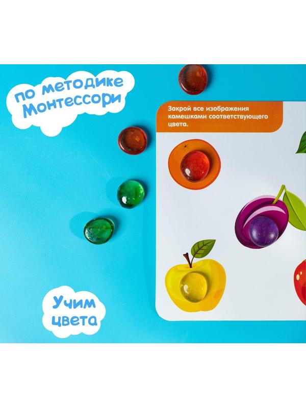 Мозаика с камешками «Марблс. Весёлые задания», карточки, по методике Монтессори