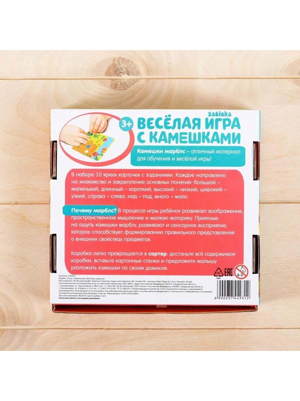 Мозаика с камешками «Марблс. Весёлые задания», карточки, по методике Монтессори