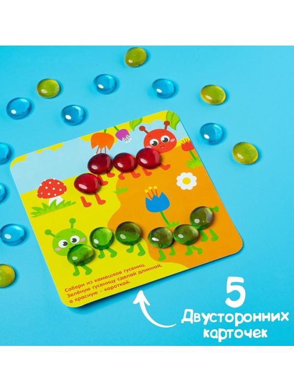 Мозаика с камешками «Марблс. Весёлые задания», карточки, по методике Монтессори