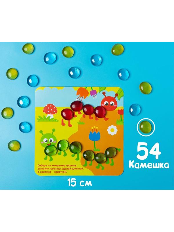 Мозаика с камешками «Марблс. Весёлые задания», карточки, по методике Монтессори