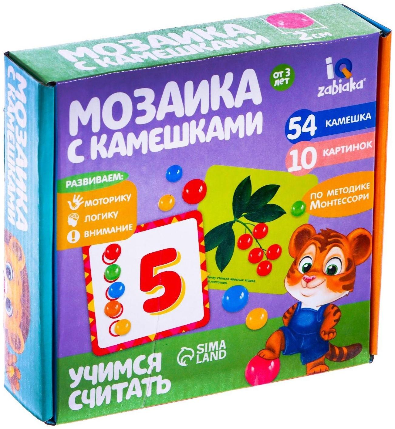 Игра с камешками «Марблс. Учимся считать», по методике Монтессори