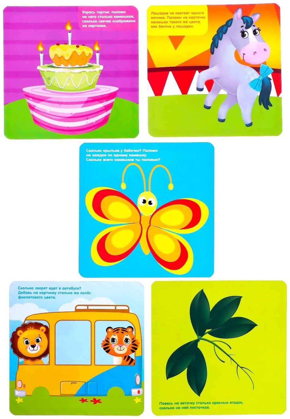 Игра с камешками «Марблс. Учимся считать», по методике Монтессори