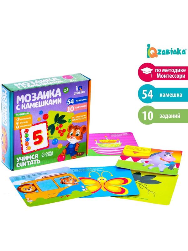 Игра с камешками «Марблс. Учимся считать», по методике Монтессори